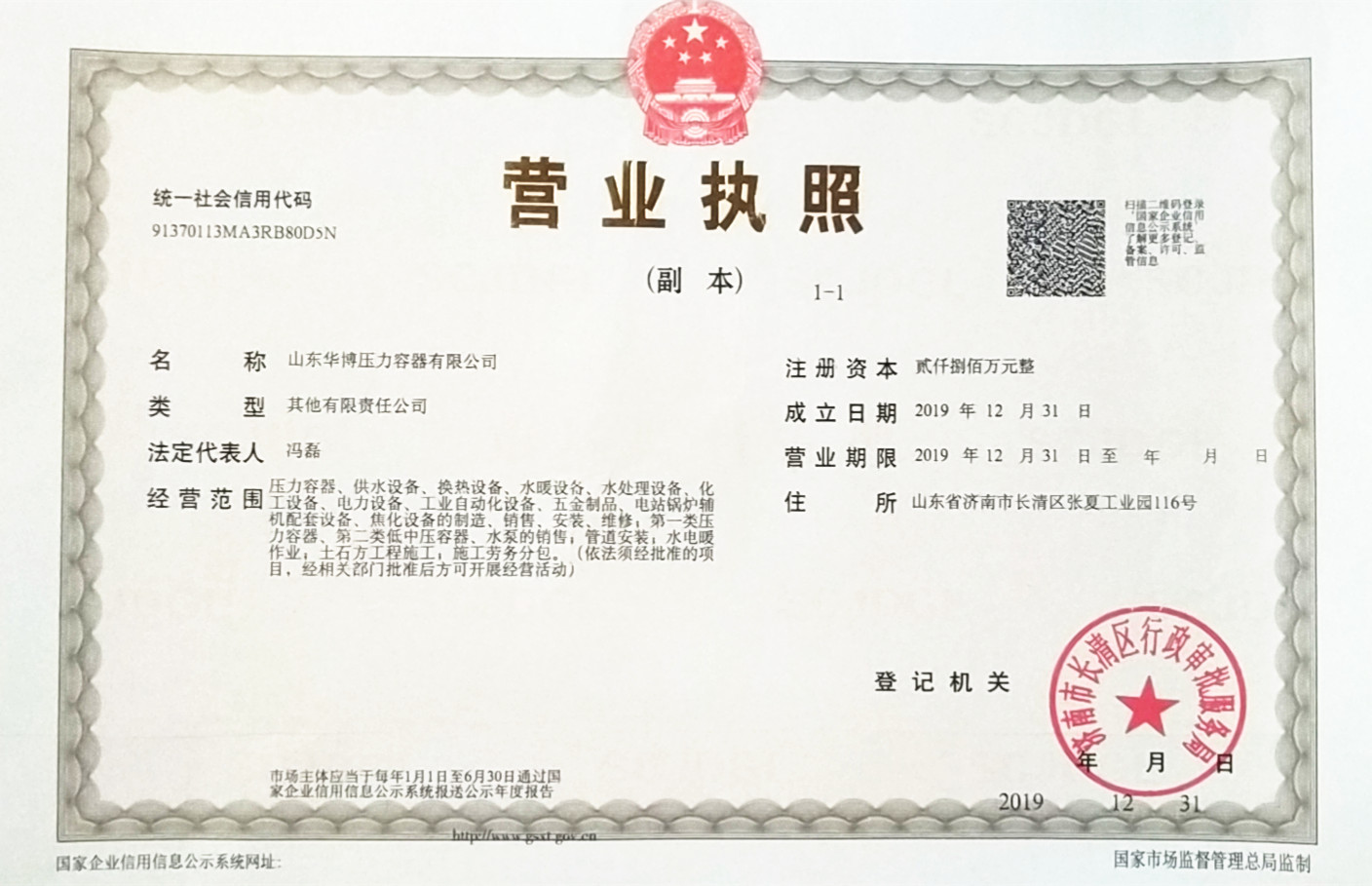壓力容器廠家,換熱設(shè)備廠家,供水設(shè)備廠家 壓力容器廠家,換熱設(shè)備廠家,供水設(shè)備廠家